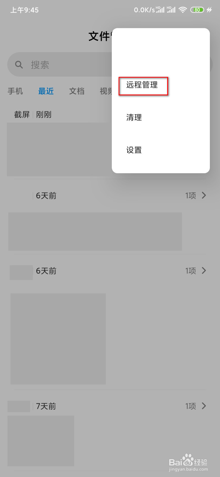 转移mix3中的照片到电脑的两种方法