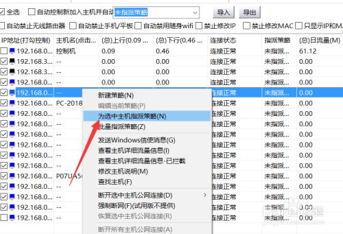 如何智能限制局域网电脑上网速度
