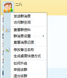 如何屏蔽QQ群消息提示？