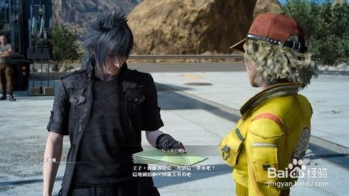 最终幻想15 Ff15 图文攻略第一章启程 百度经验