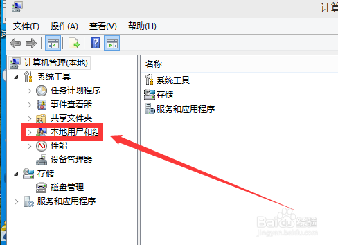 Win10如何启用设置管理员账户