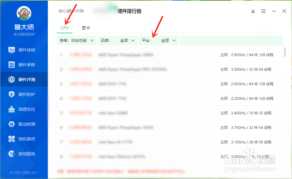 移动端处理器天梯图2021