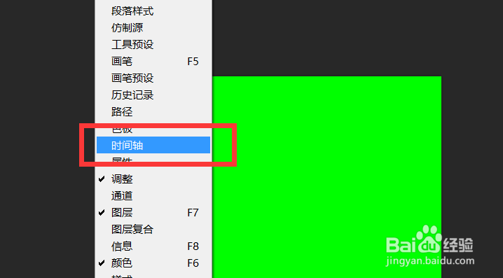 Photoshop cs6如何用时间轴