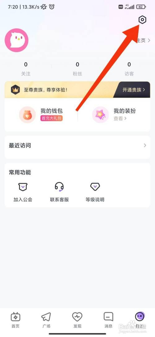咕咕语音不接收通知怎么开启