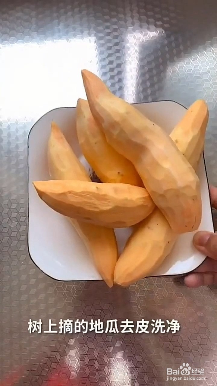 地瓜怎么做？