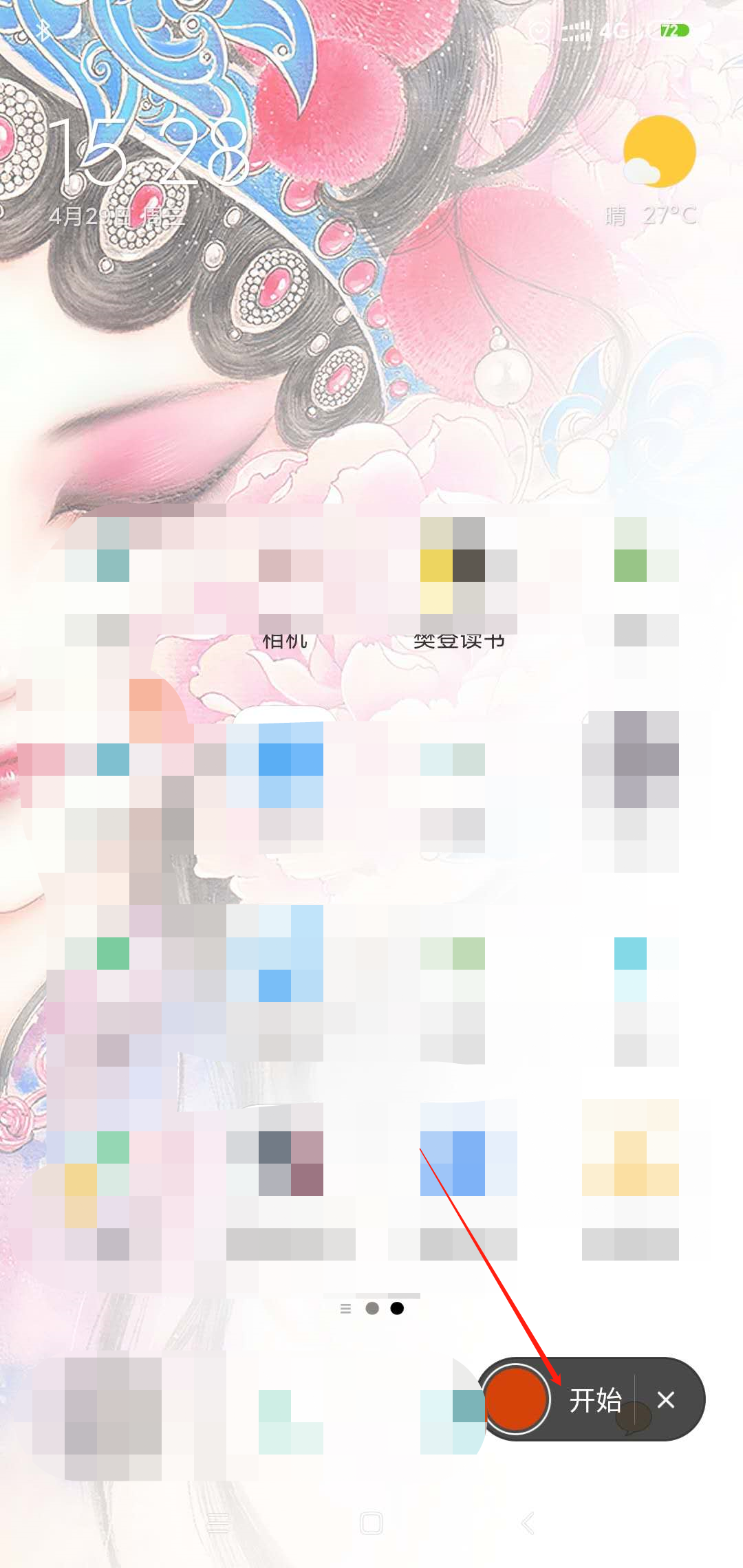 手机怎么才能照自己的手机屏幕啊