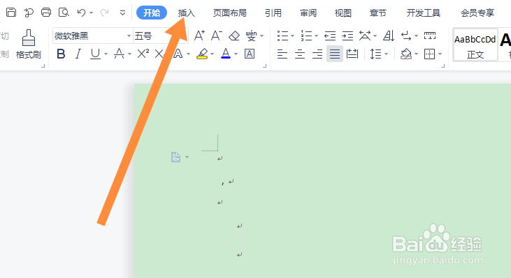 wps思维导图怎么操作