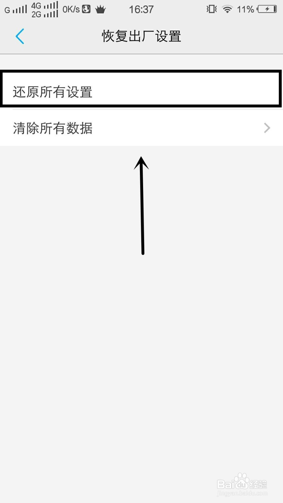 vivoy93怎么恢复出厂设置