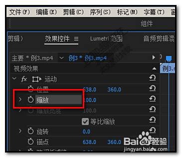 Pr怎么插入关键帧 Premiere Pro如何设置帧 百度经验 Pr怎么插入关键帧 Premiere Pro如何设置帧 百度经验