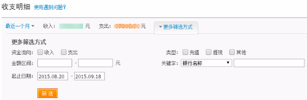 怎么为支付宝订单号付款