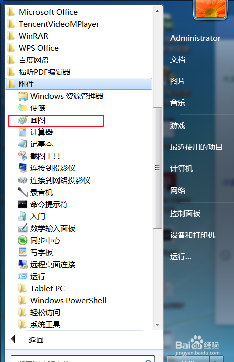 如何用画图软件修改照片像素