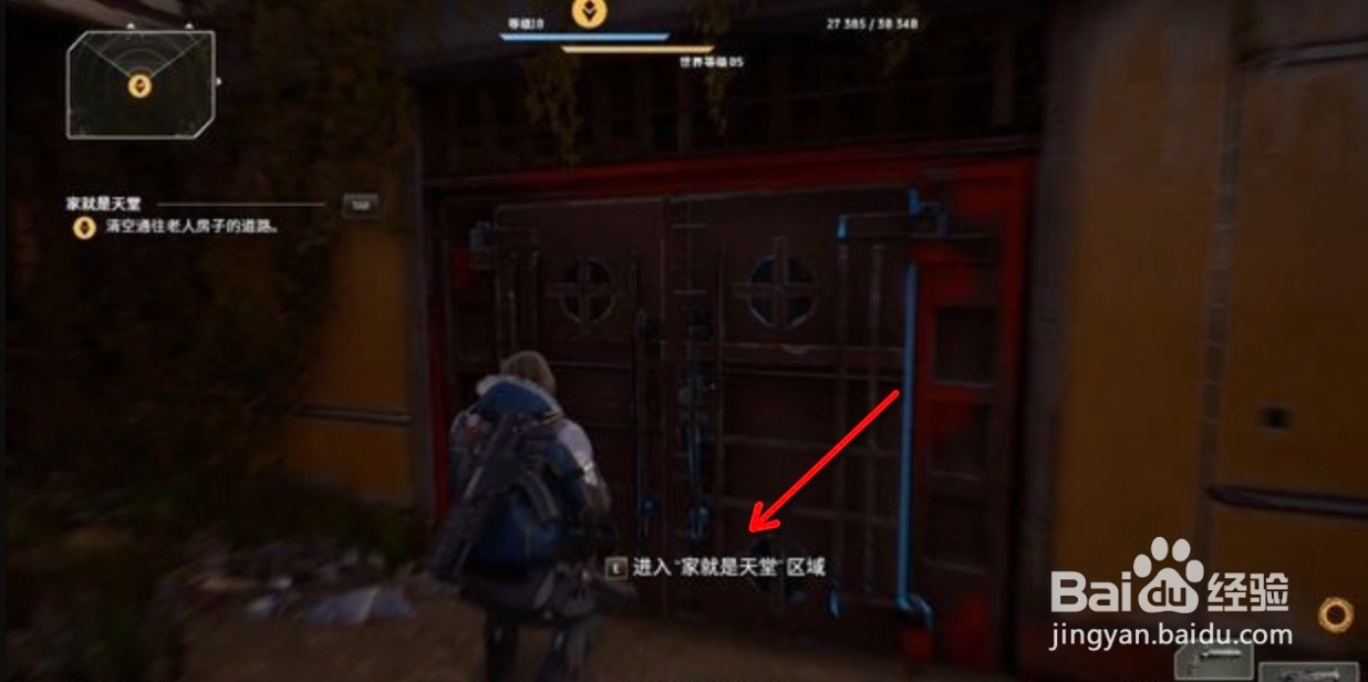 先驱者支线-家就是天堂攻略