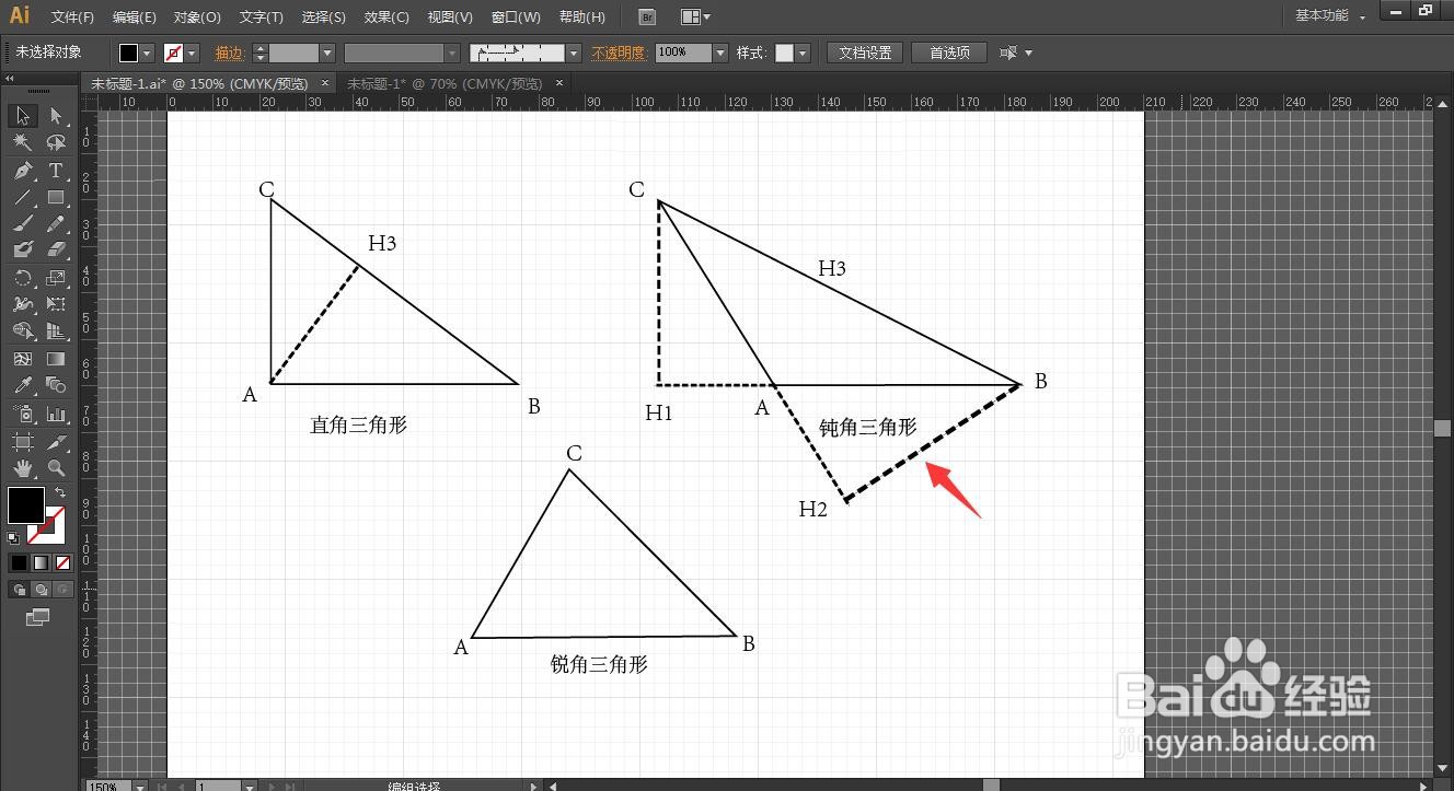 画三角形高的步骤和口诀