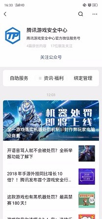 英雄联盟解封账号的最新方法