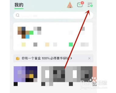 QQ音乐怎么开启音乐宠物