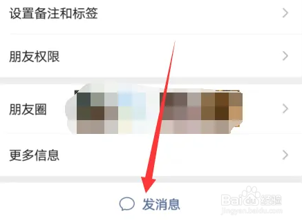 微信怎么拍一拍对方