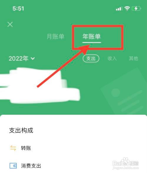 微信怎么查看年账单