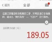 人人贷新手红包怎么用