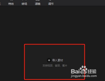 剪映视频中怎么把声音变调