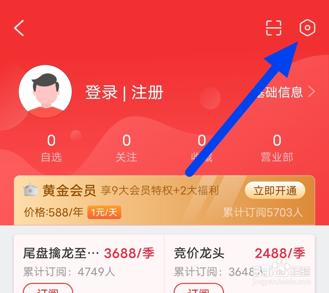 短线王软件如何清除缓存