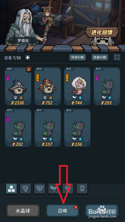 提灯与地下城如何召唤毛叶虫
