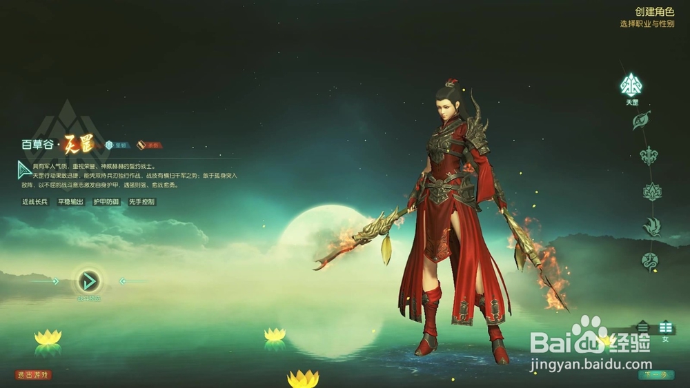 古剑奇谭网络版御剑新手教程