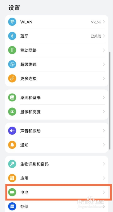 华为nova10pro怎么显示电量？