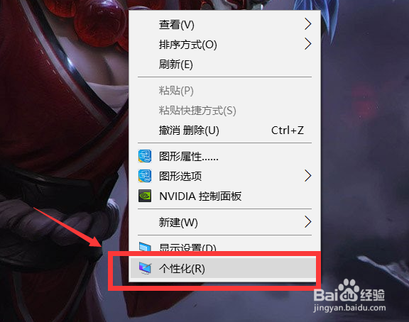 win10状态栏怎么透明