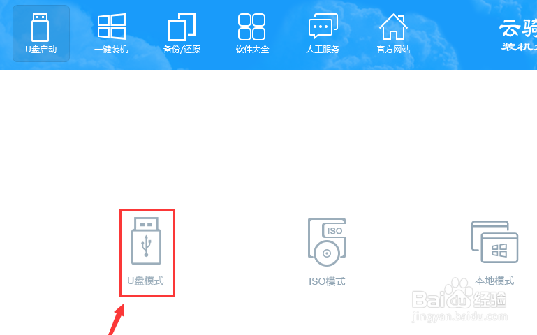 如何给电脑重装新系统?
