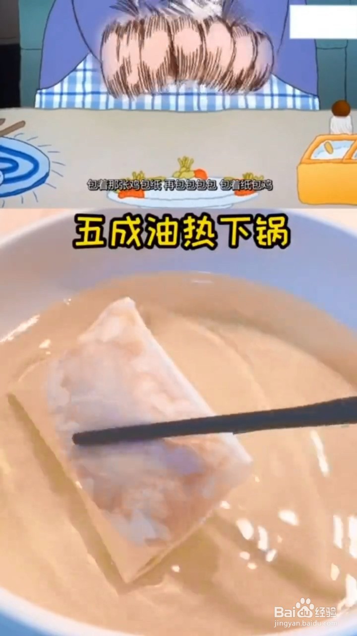 纸包鸡麦兜图片