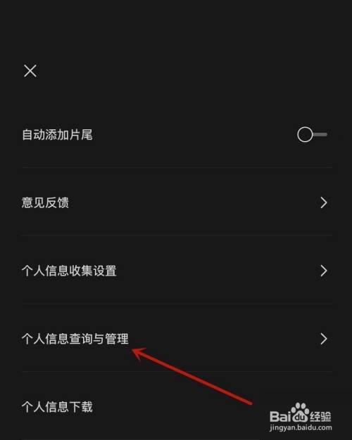 剪映粉丝列表怎么查看?