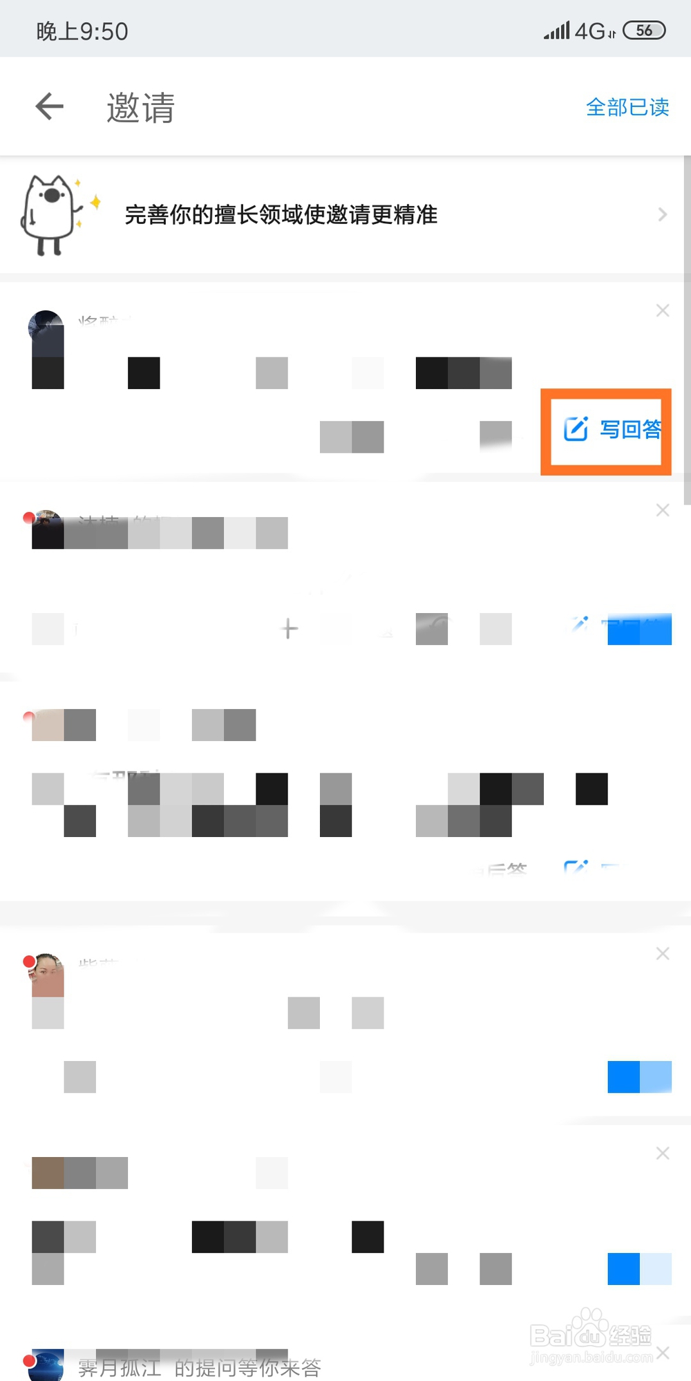 知乎怎么看提问者