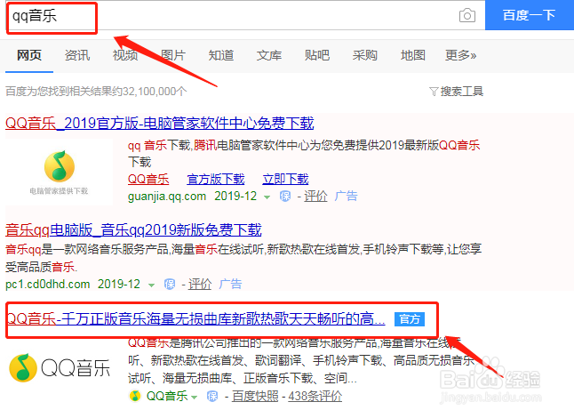 qq音乐网页版怎么下载歌曲?