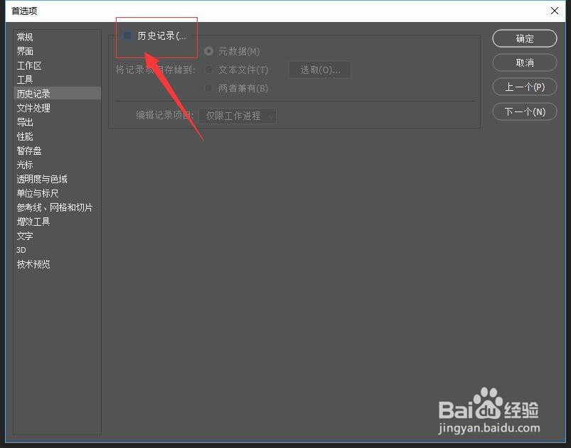 如何解决Photoshop运行缓慢 PS运行很卡解决方法