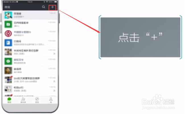 怎样批量把qq好友导入微信