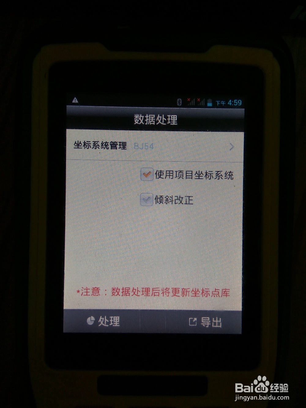 如何将中海达GNSS接收机提取的点导入到CAD中