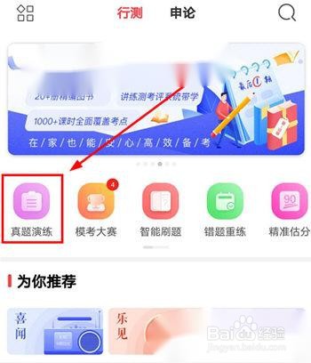 华图在线怎么下载试卷