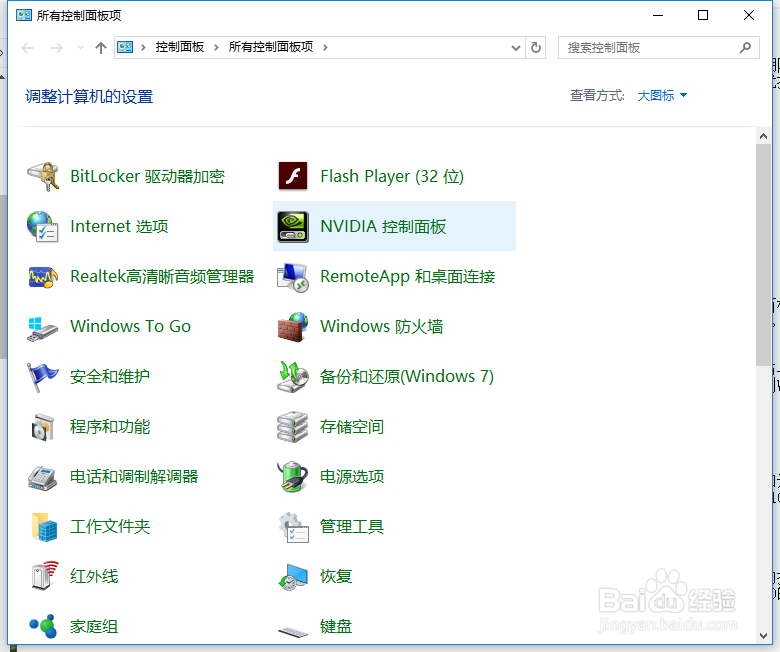 如何快速打开win10系统控制面板？