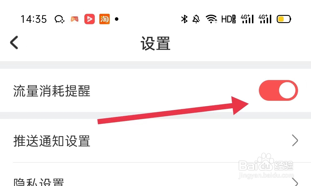 酷狗唱唱怎么开启标题提醒