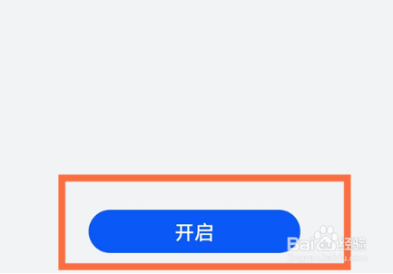 华为nova10纯净模式怎样打开