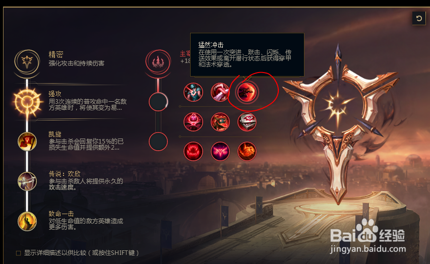 2018lolS8英雄联盟疾风剑豪亚索符文配置