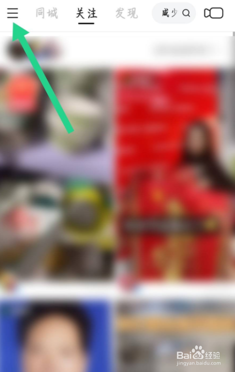 快手怎么设置不允许别人下载