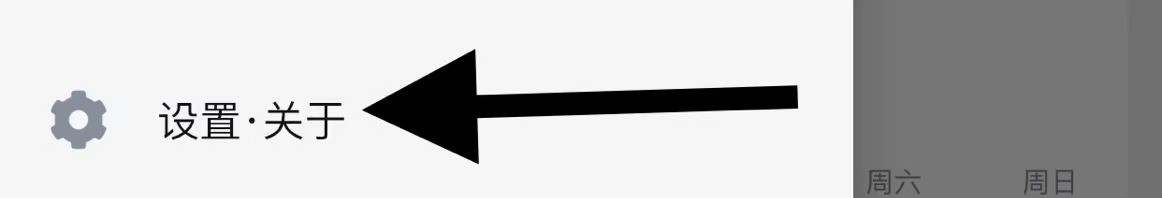 记账管家怎么开启金额千分位？