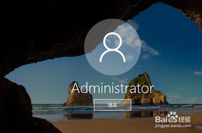 Win10怎么开启超级管理员administrator帐户