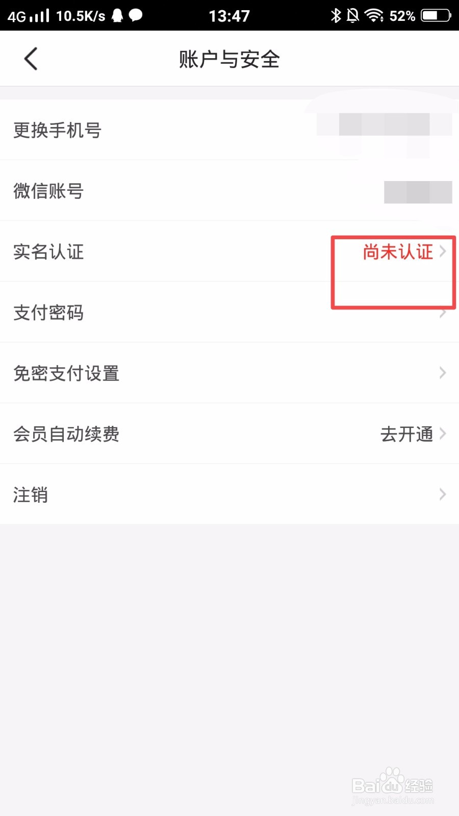 每日优鲜怎么实名认证