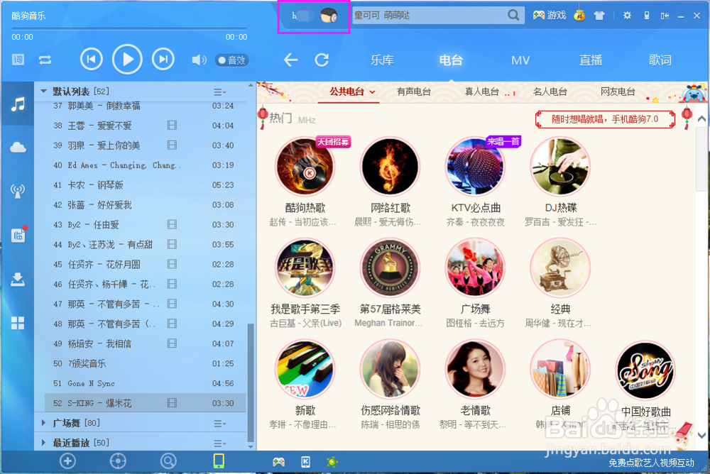 免费MV歌曲下载方法
