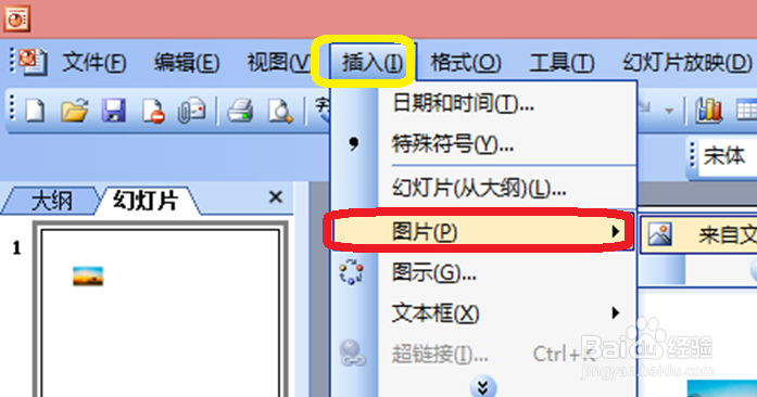 ppt中怎样让图片一张一张的显示