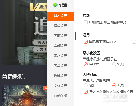 腾讯播放器如何调整视频亮度？