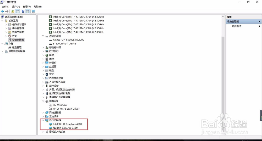 怎么看电脑配置，通过鲁大师和不通过第三方软件