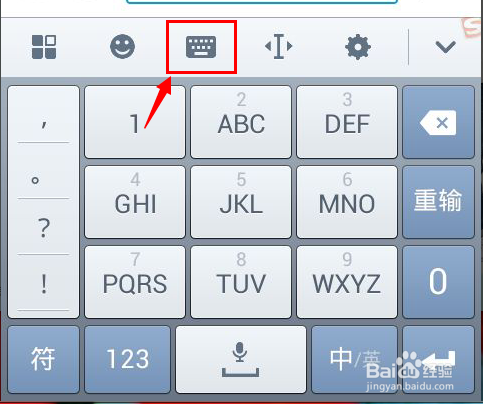 手机搜狗输入法怎么手写输入